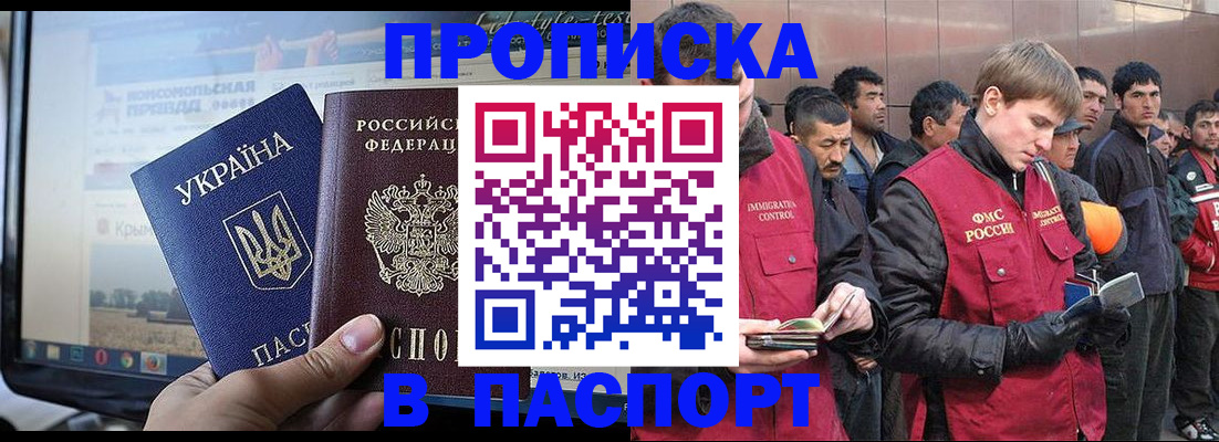 миграционный учет в Дубне