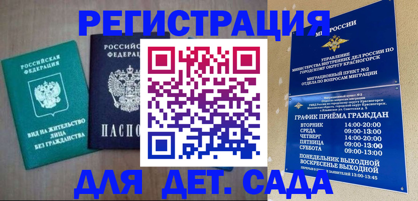 регистрация для школы в Дубне