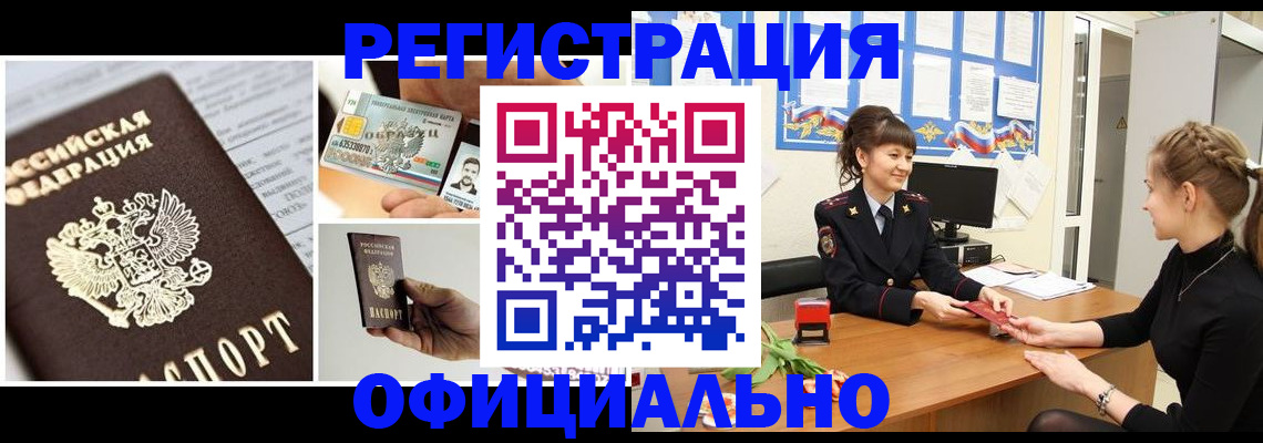 прописка для кредита в Дубне
